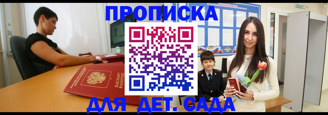 временная регистрация адрес в Аше