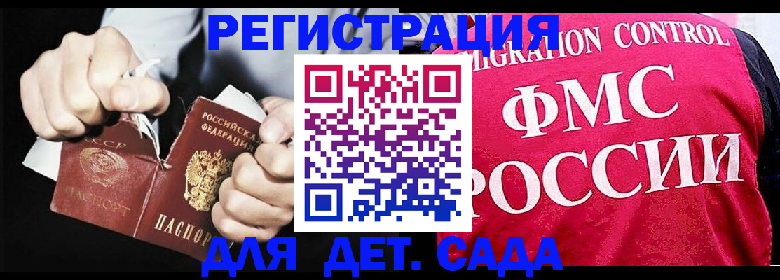 прописка регистрация в Аше